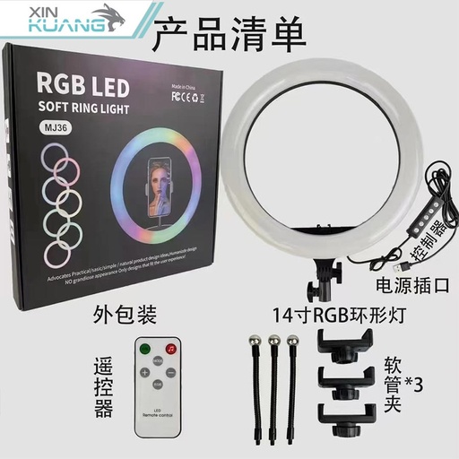 [788640] ARO DE LUZ rgb without control